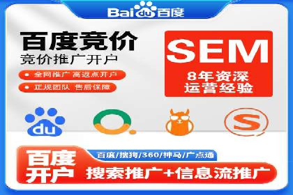 百度SEM在旅游行业的应用及效果展示